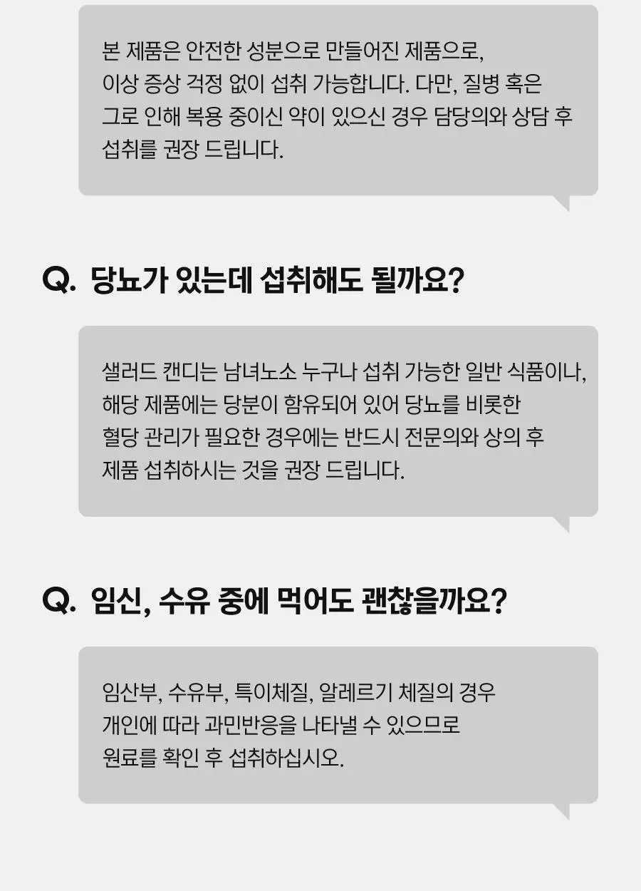 [샐러드캔디 약통증정]길팁 사과맛 샐러드캔디 30정(1개월분) 상세페이지 41